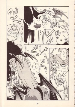 Page 28 of Enma Kourin vol.1