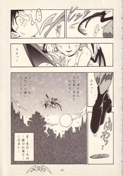 Page 42 of Enma Kourin vol.1