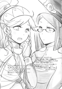 Page 24 of Maza☆Con