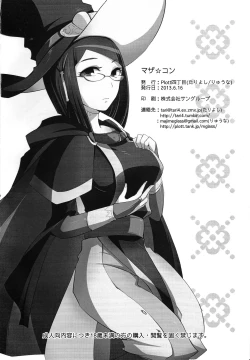 Page 25 of Maza☆Con