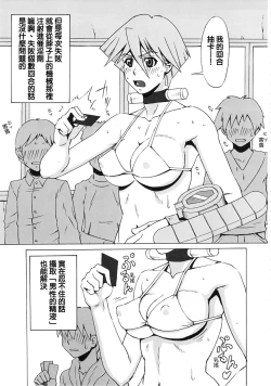 Page 8 of Aki to Mikage ni Iroiro Shitemita.