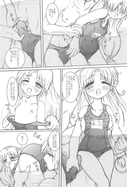 Page 12 of Rein Drop