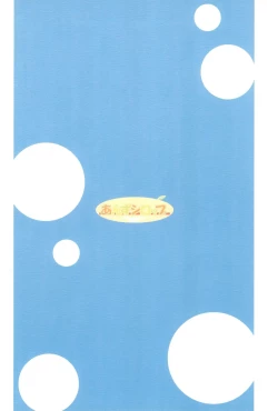 Page 26 of Rein Drop