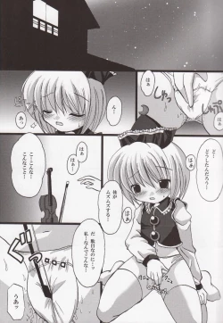 Page 2 of ルナサ・えろライブ