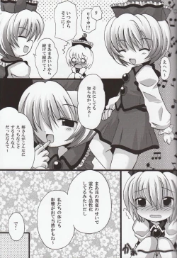 Page 4 of ルナサ・えろライブ