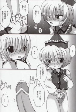 Page 9 of ルナサ・えろライブ