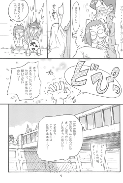 Page 11 of Orange Album