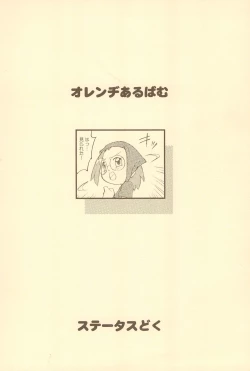 Page 22 of Orange Album
