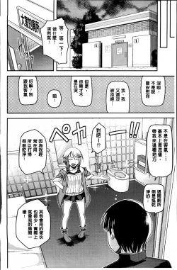 Page 110 of Nupa Nupa Biyori