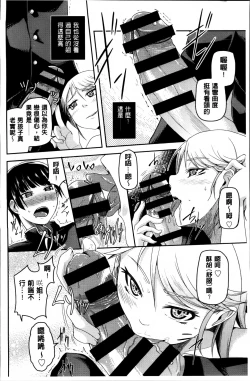 Page 114 of Nupa Nupa Biyori