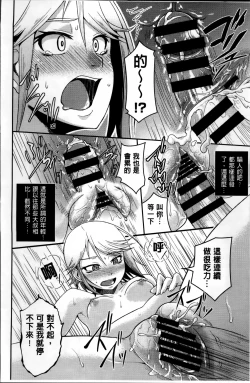 Page 122 of Nupa Nupa Biyori