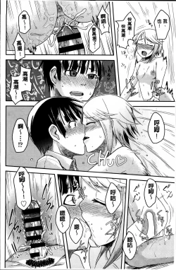 Page 130 of Nupa Nupa Biyori