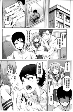 Page 136 of Nupa Nupa Biyori