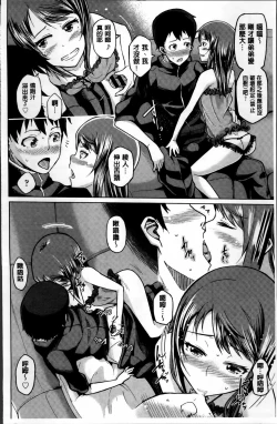 Page 150 of Nupa Nupa Biyori