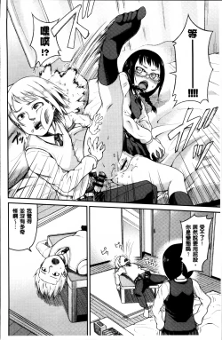 Page 198 of Nupa Nupa Biyori