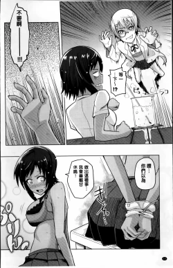 Page 24 of Nupa Nupa Biyori