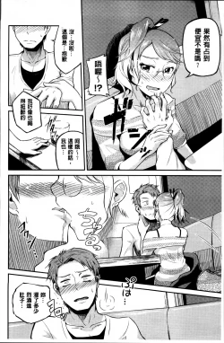 Page 78 of Nupa Nupa Biyori