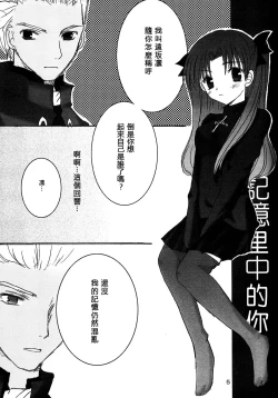 Page 3 of DESTINY LOVER