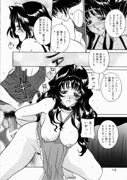 Page 118 of Hajirai - Blushing