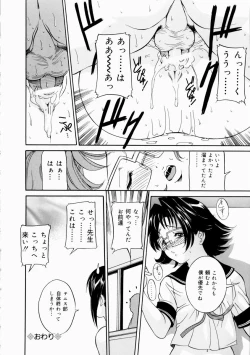 Page 84 of Hajirai - Blushing