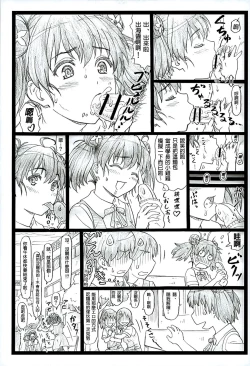Page 23 of Saeteru Kanojo ga Mechakucha Suru yo! 2