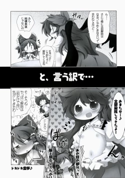 Page 11 of ぺたぺっと