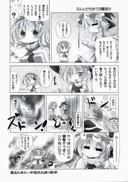 Page 14 of ぺたぺっと