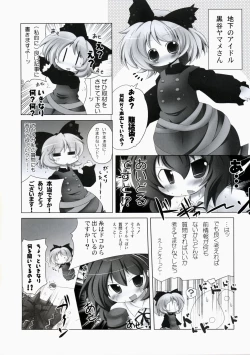 Page 3 of ぺたぺっと