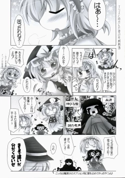 Page 4 of ぺたぺっと