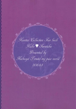 Page 26 of Toaru juujun Shimai no Netsu Bousou