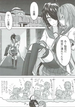Page 4 of Toaru juujun Shimai no Netsu Bousou