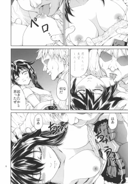 Page 7 of Naraku no Ame