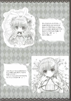 Page 19 of Jinsei ga Tokimeku Patchouli no Mahou