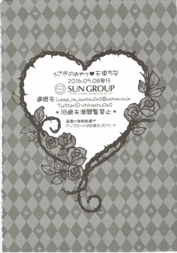 Page 21 of Jinsei ga Tokimeku Patchouli no Mahou