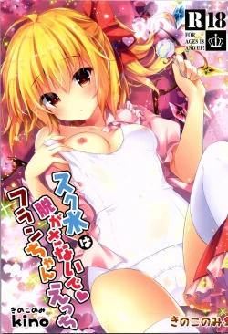 Page 1 of Sukumizu wa Nugasanaide Flan-chan Ecchi