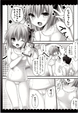 Page 4 of Sukumizu wa Nugasanaide Flan-chan Ecchi
