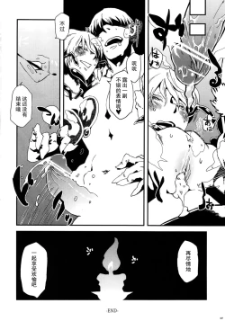 Page 21 of Hyakki Yakou Lv.1 Jingai Shoukan