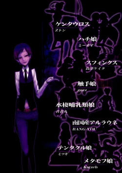 Page 3 of Hyakki Yakou Lv.1 Jingai Shoukan