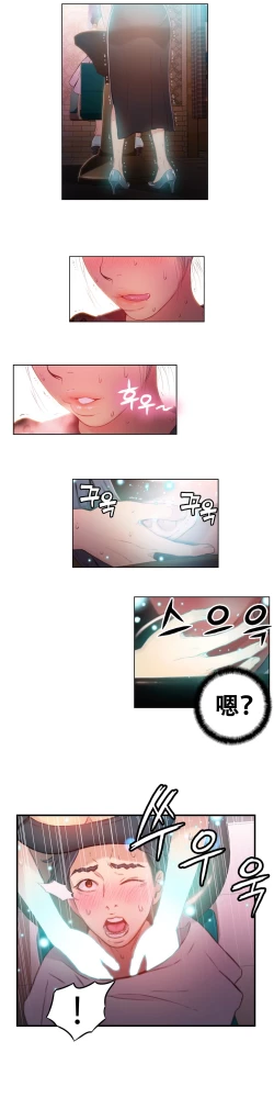 Page 34 of Sweet Guy Ch.19-21