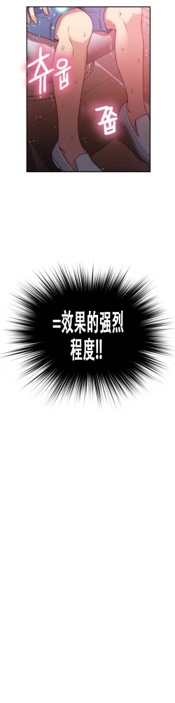 Page 39 of Sweet Guy Ch.19-21