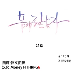 Page 40 of Sweet Guy Ch.19-21