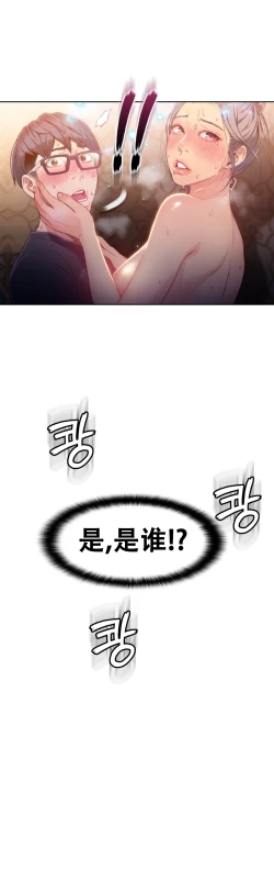 Page 58 of Sweet Guy Ch.19-21