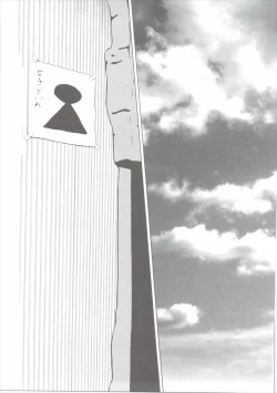 Page 6 of Boku no Mono ni Nareba Iinori