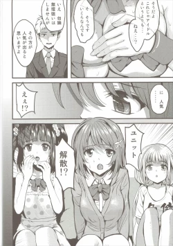 Page 3 of Eroero Days