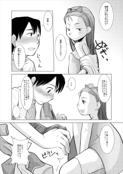 Page 7 of Mokomoko Spats