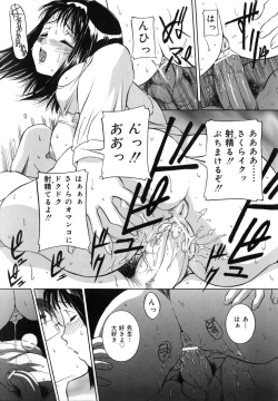 Page 123 of Mama mo Musume mo