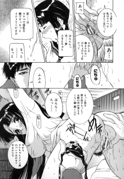 Page 149 of Mama mo Musume mo