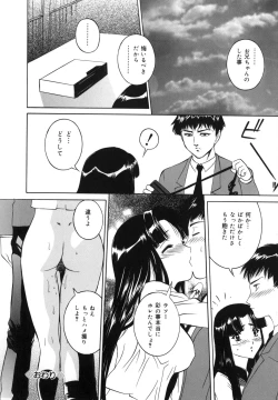 Page 162 of Mama mo Musume mo