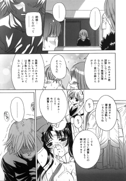 Page 93 of Mama mo Musume mo