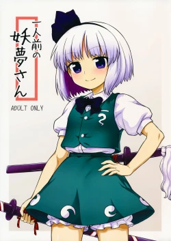 Page 2 of Ichininmae no Youmu-san